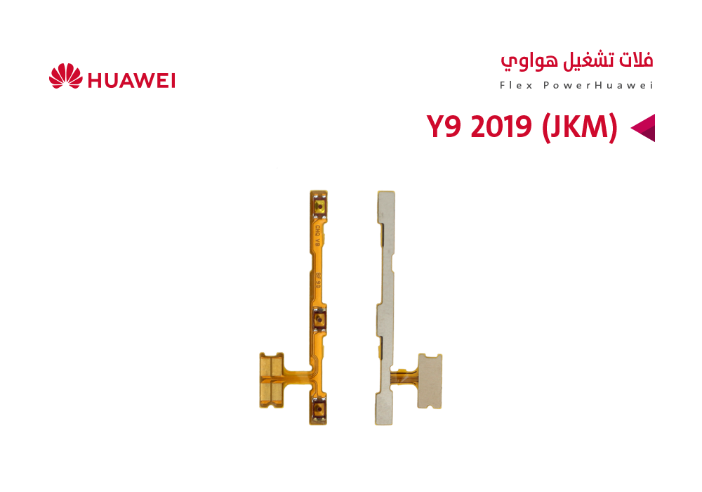 ASA - فلات تشغيل هواوي Y9 2019 (JKM)