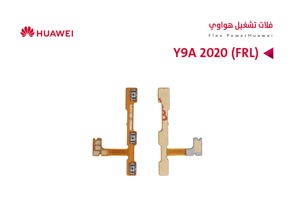 ASA - فلات تشغيل هواوي Y9A 2020 (FRL)