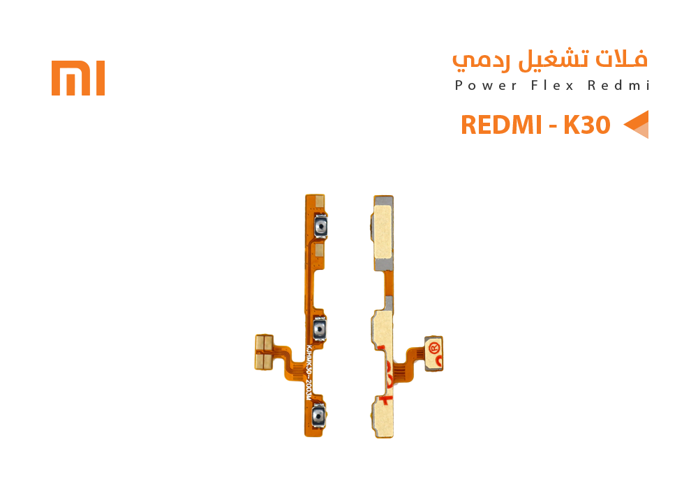 ASA - فلات تشغيل ردمي REDMI - K30