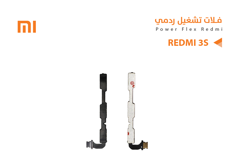 ASA - فلات تشغيل ردمي REDMI 3S