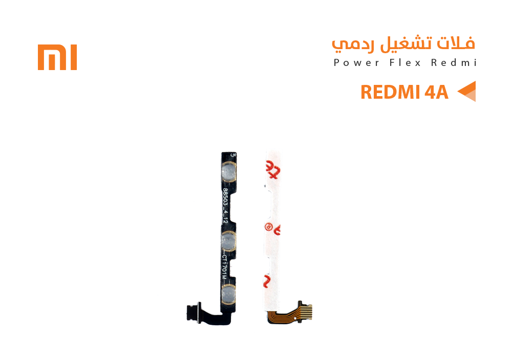 ASA - فلات تشغيل ردمي REDMI 4A