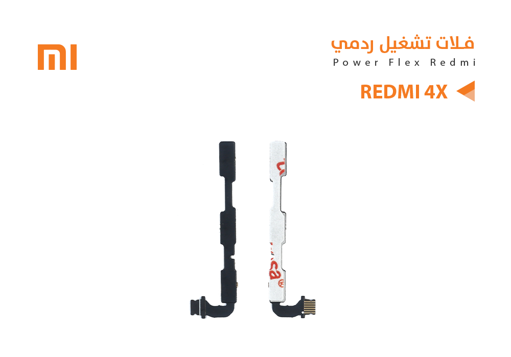 ASA - فلات تشغيل ردمي REDMI 4X