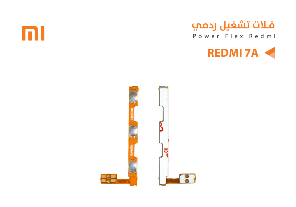 ASA - فلات تشغيل ردمي REDMI 7A