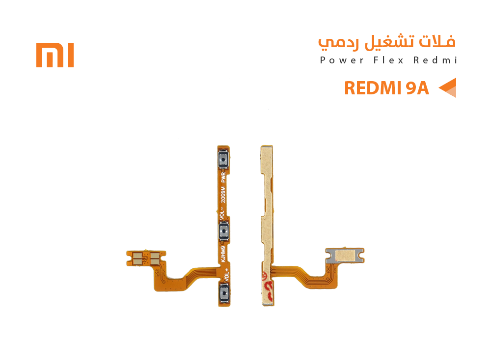 ASA - فلات تشغيل ردمي REDMI 9A