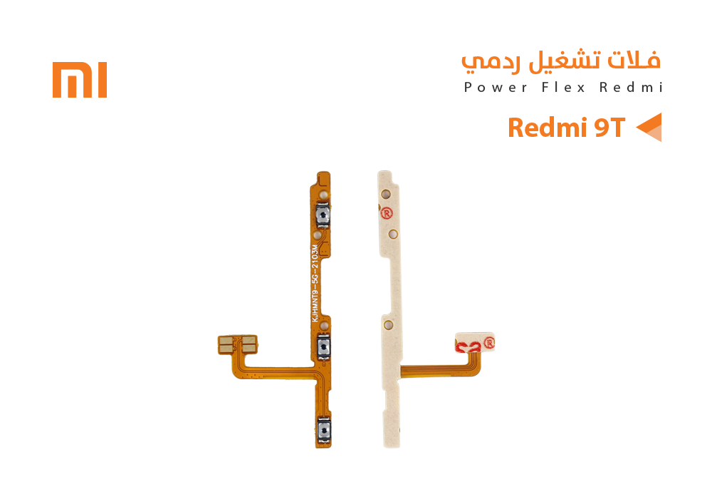 ASA - فلات تشغيل ردمي Redmi 9T