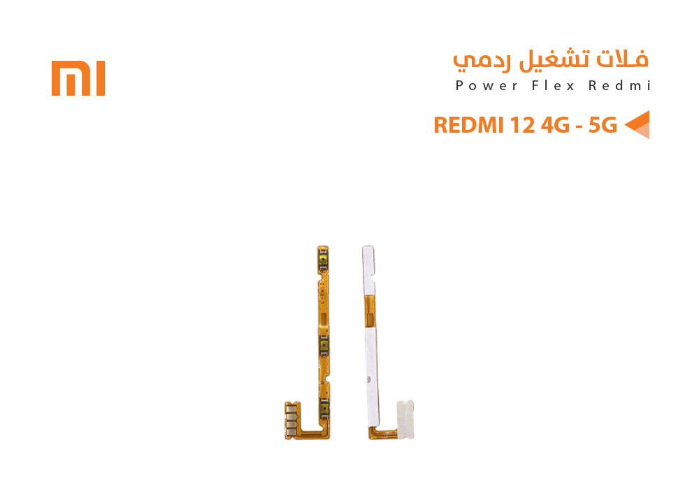 ASA - فلات تشغيل ردمي REDMI 12 4G - 5G
