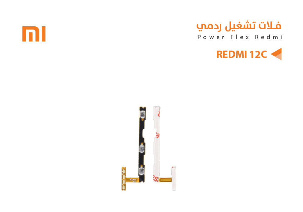ASA - فلات تشغيل ردمي REDMI 12C