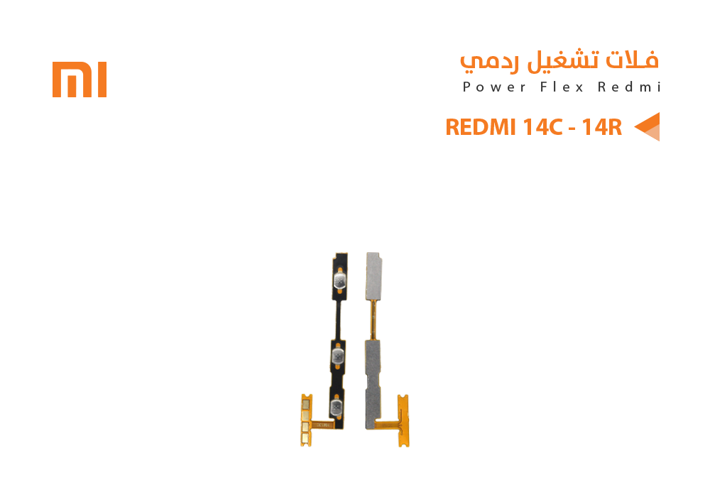 ASA - فلات تشغيل ردمي REDMI 14C - 14R