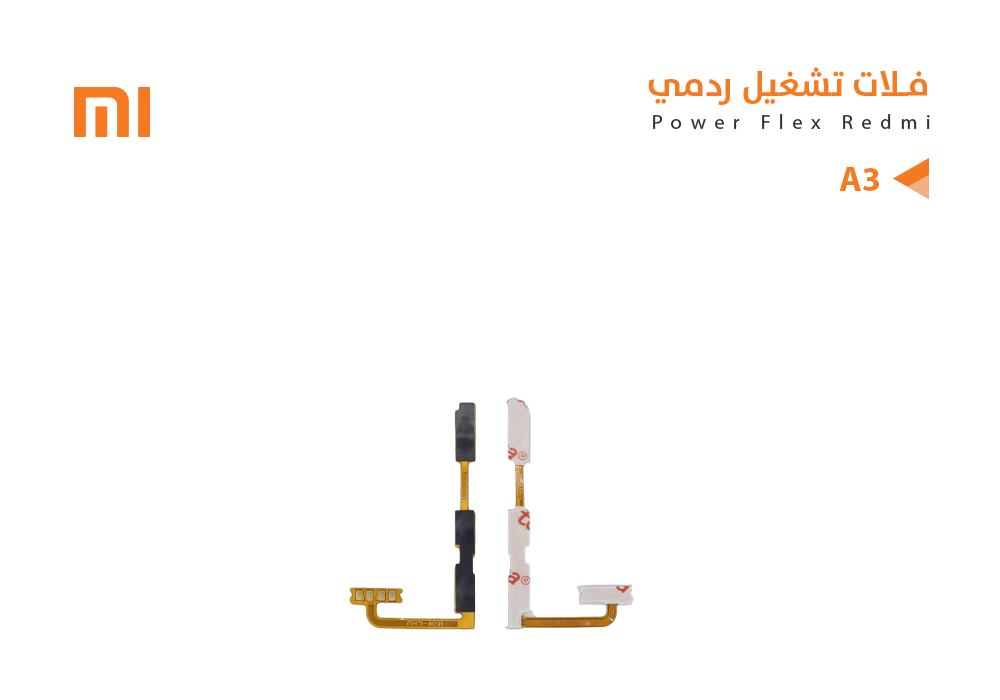 ASA - فلات تشغيل ردمي  REDMI A3