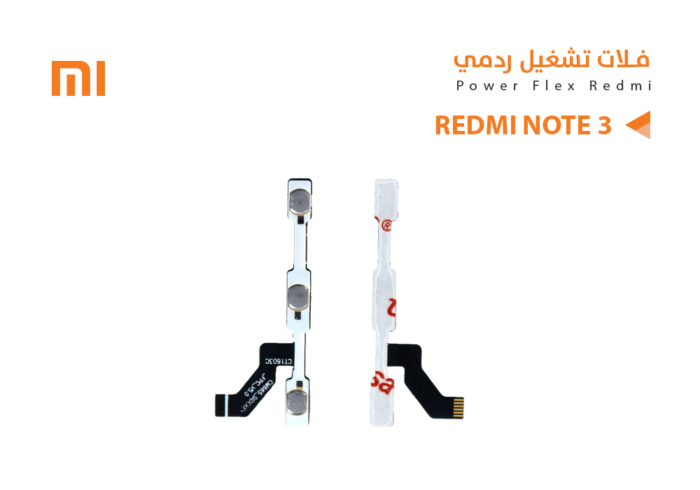 ASA - فلات تشغيل ردمي REDMI NOTE3