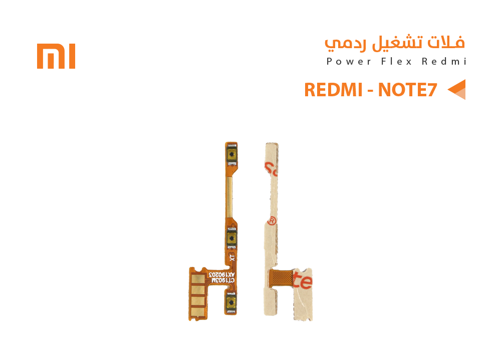 ASA - فلات تشغيل ردمي REDMI - NOTE7