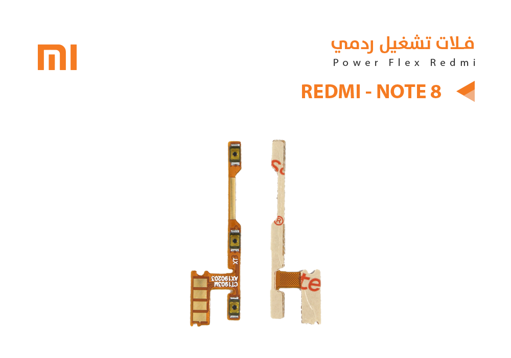 ASA - فلات تشغيل ردمي REDMI - NOTE8
