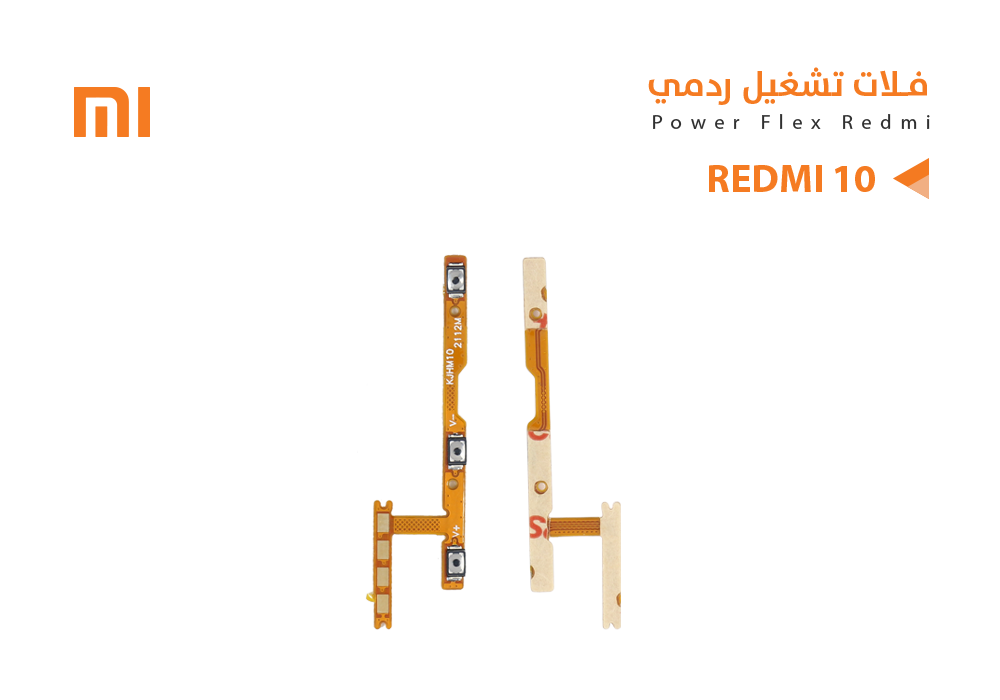 ASA - فلات تشغيل ردمي REDMI 10 - NOTE11 4G