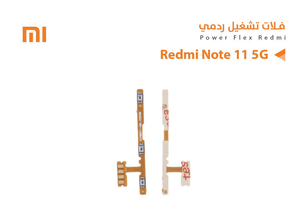 ASA - فلات تشغيل ردمي REDMI NOTE11 5G
