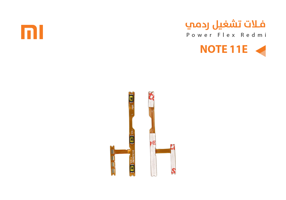 ASA - فلات تشغيل ردمي REDMI NOTE11E