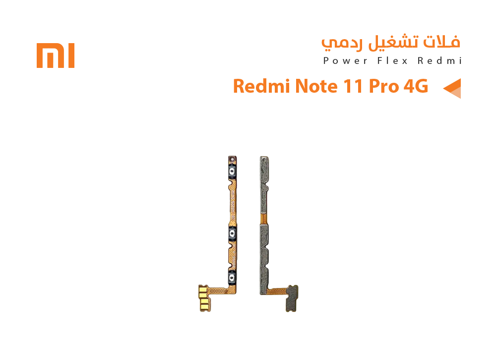 ASA - فلات تشغيل ردمي REDMI NOTE11 PRO 4G