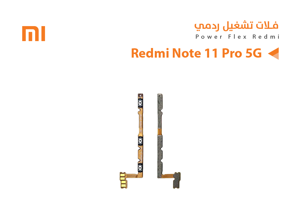 ASA - فلات تشغيل ردمي REDMI NOTE11 PRO 5G