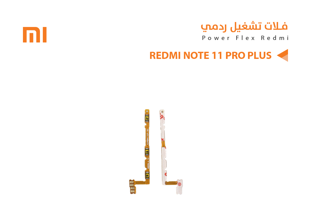 ASA - فلات تشغيل ردمي REDMI NOTE11 PRO PLUS 5G