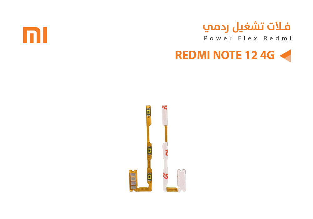 ASA - فلات تشغيل ردمي REDMI NOTE12 4G