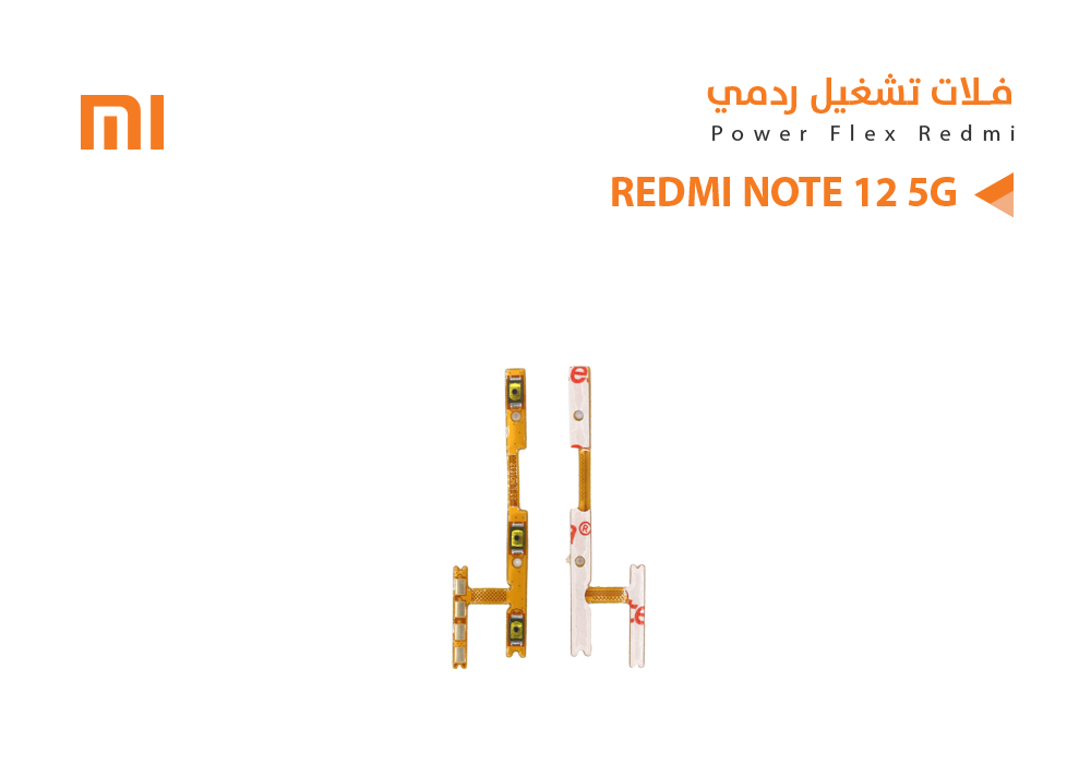 ASA - فلات تشغيل ردمي REDMI NOTE12 5G