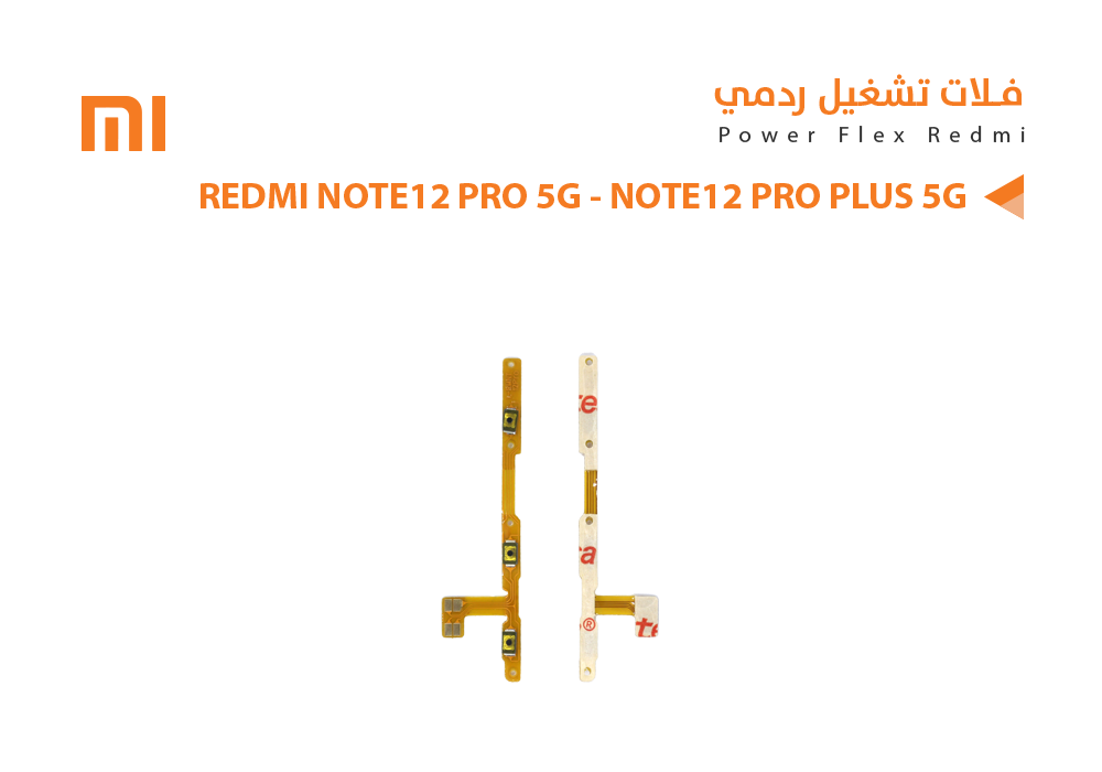 ASA - فلات تشغيل ردمي REDMI NOTE12 PRO 5G - NOTE12 PRO PLUS 5G