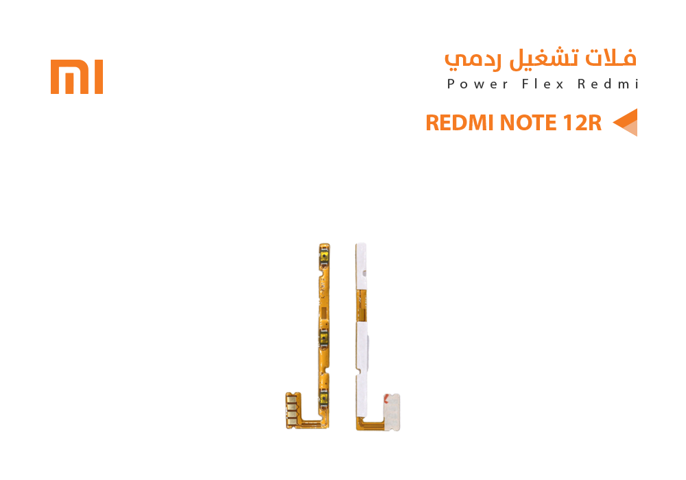 ASA - فلات تشغيل ردمي REDMI NOTE12R