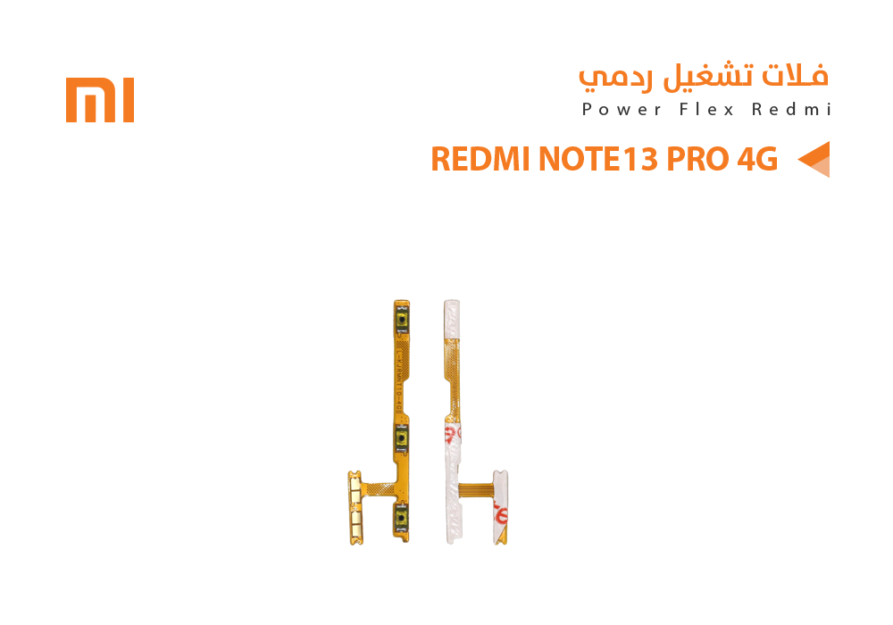 ASA - فلات تشغيل ردمي REDMI NOTE13 PRO 4G