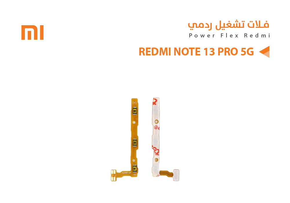 ASA - فلات تشغيل ردمي REDMI NOTE13 PRO 5G