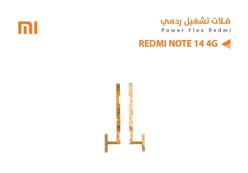 ASA - فلات تشغيل ردمي REDMI NOTE14 4G