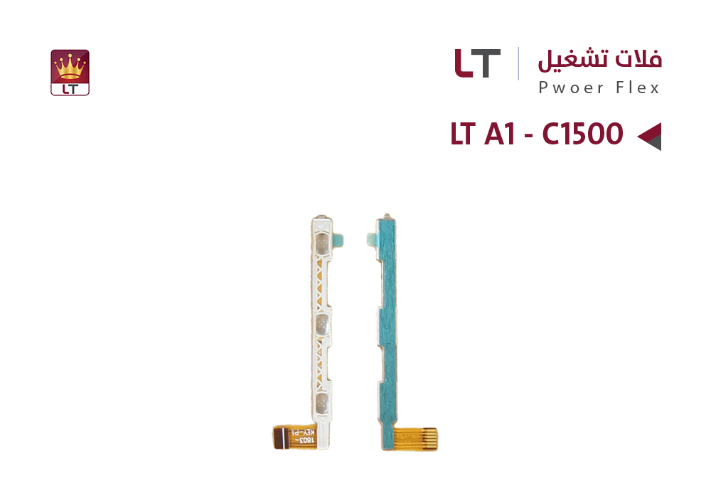 ASA - فلات تشغيل LT A1 - C1500