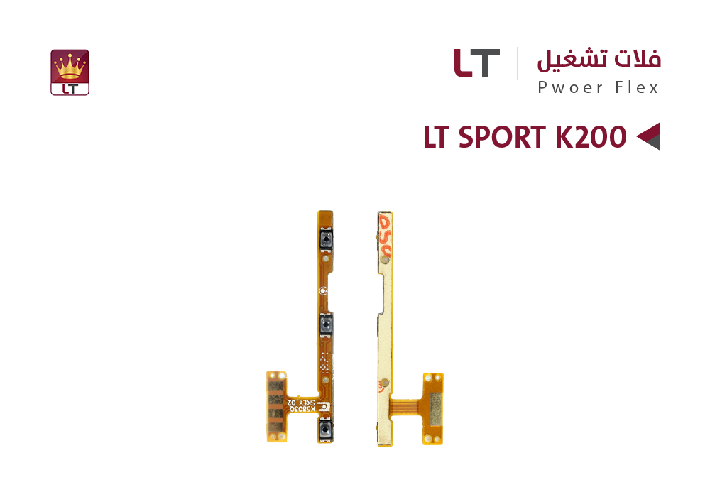 ASA - فلات تشغيل LT SPORT K200