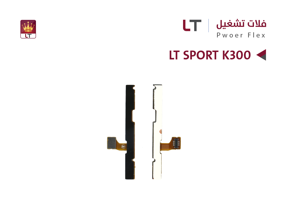 ASA - فلات تشغيل LT SPORT K300