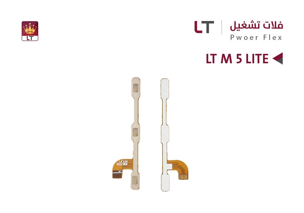 ASA - فلات تشغيل LT M5 LITE