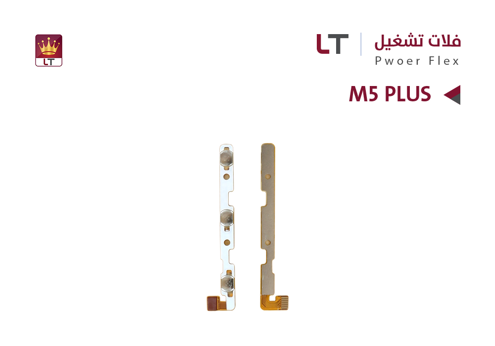 ASA - فلات تشغيل LT M5 PLUS