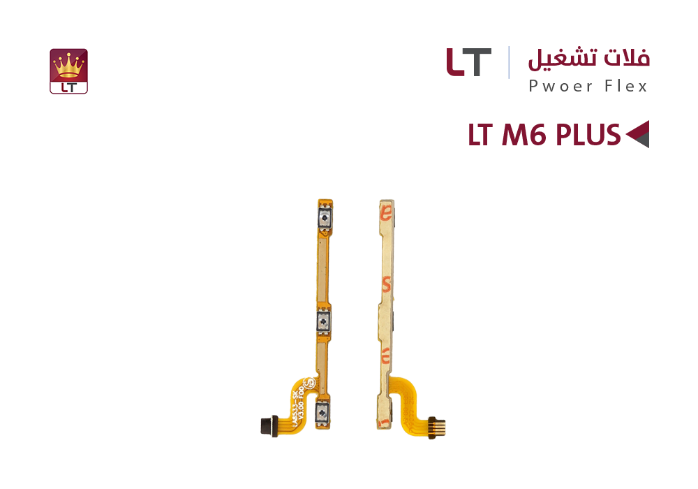 ASA - فلات تشغيل LT M6 PLUS