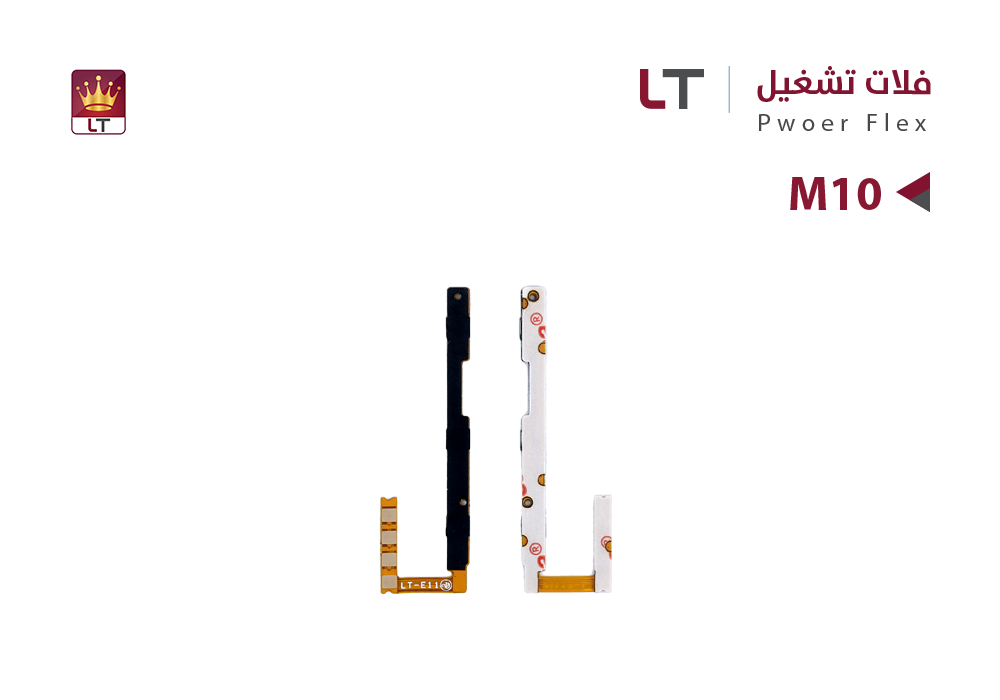 ASA - فلات تشغيل LT M10 - E11