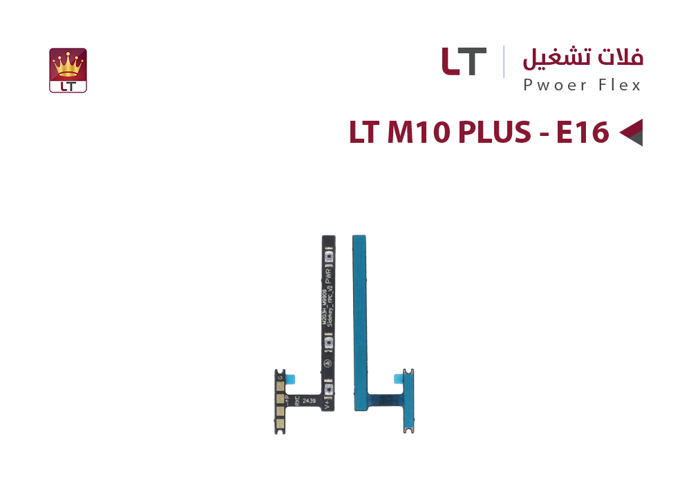 ASA - فلات تشغيل LT M10 PLUS - E16