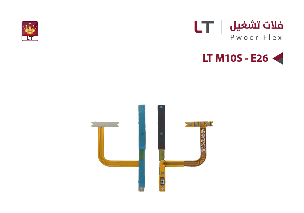 ASA - فلات تشغيل LT M10S - E26