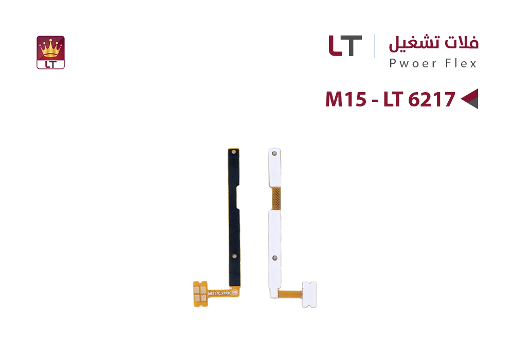 ASA - فلات تشغيل LT M15 - LT 6217