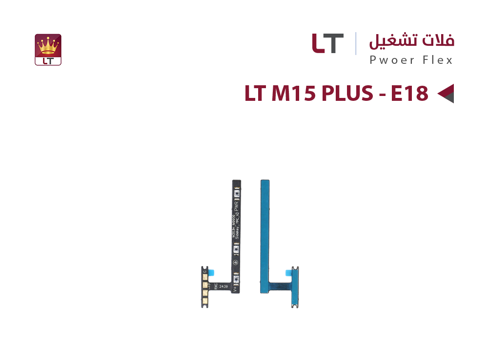 ASA - فلات تشغيل LT M15 PLUS - E18
