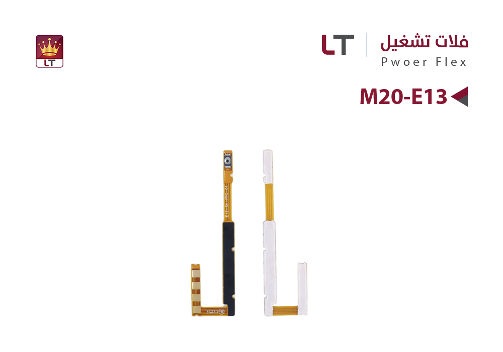 ASA - فلات تشغيل LT M20 - E13