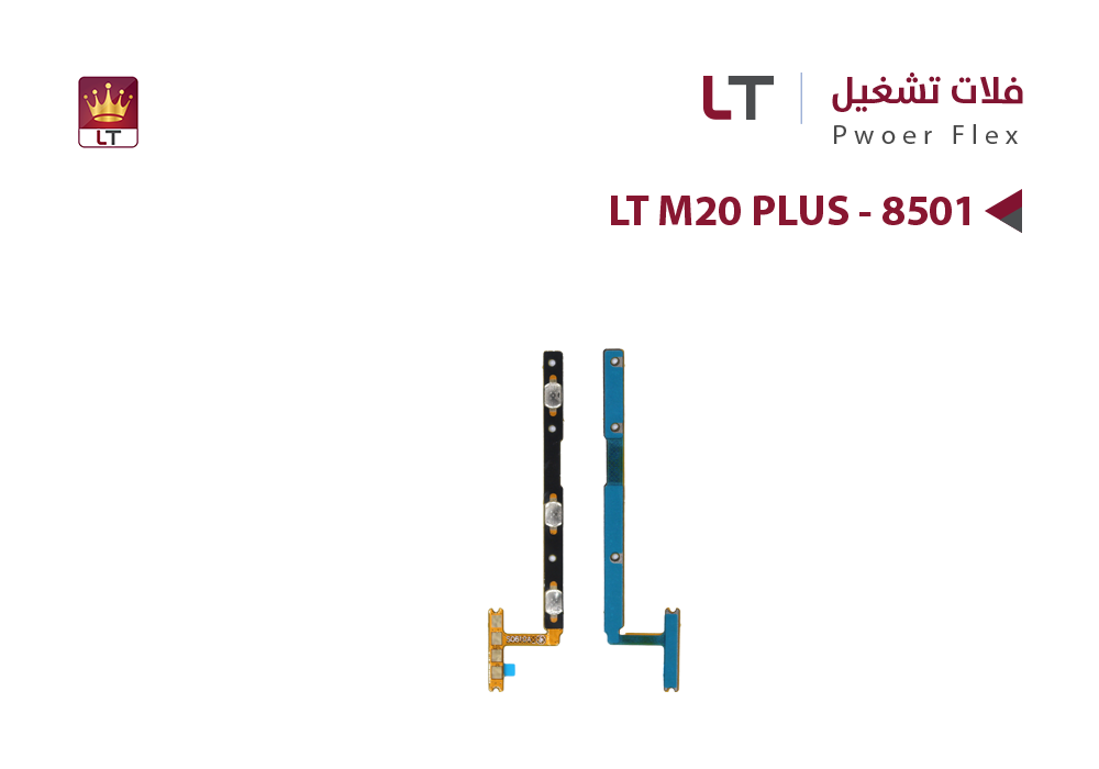 ASA - فلات تشغيل LT M20 PLUS - 8501