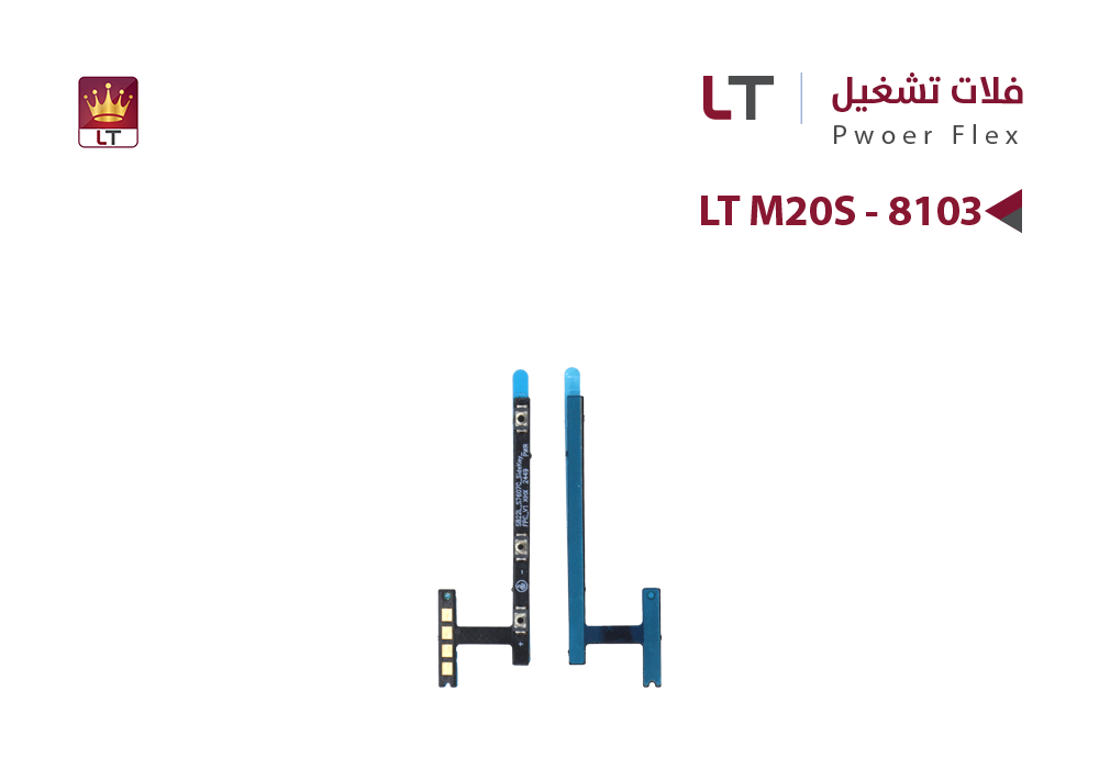 ASA - فلات تشغيل LT M20S - 8103
