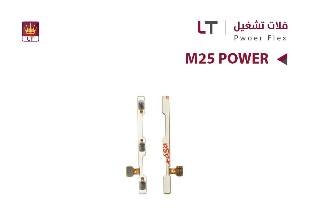ASA - فلات تشغيل LT M25 POWER - LT2003