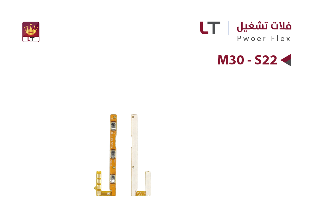 ASA - فلات تشغيل LT M30 - S22