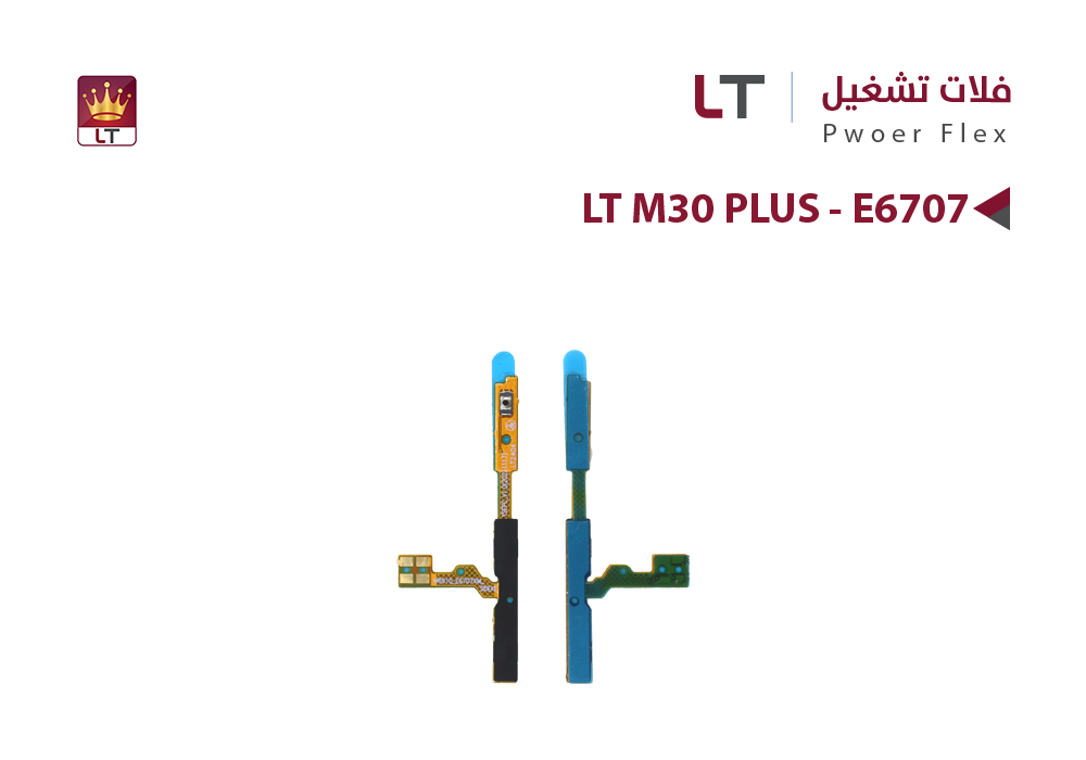 ASA - فلات تشغيل LT M30 PLUS - E6707