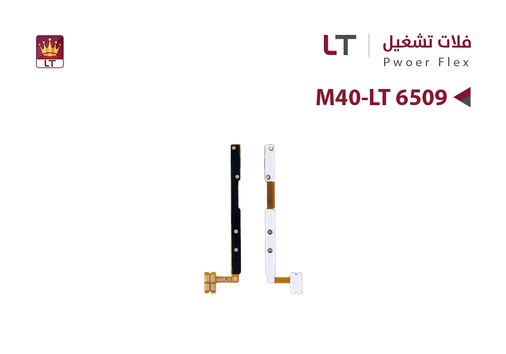 ASA - فلات تشغيل LT M40 - LT 6509