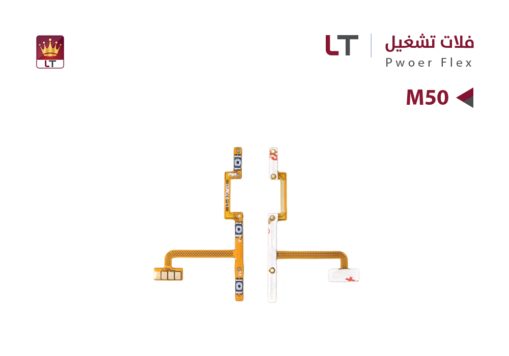 ASA - فلات تشغيل LT M50 - LT 9701