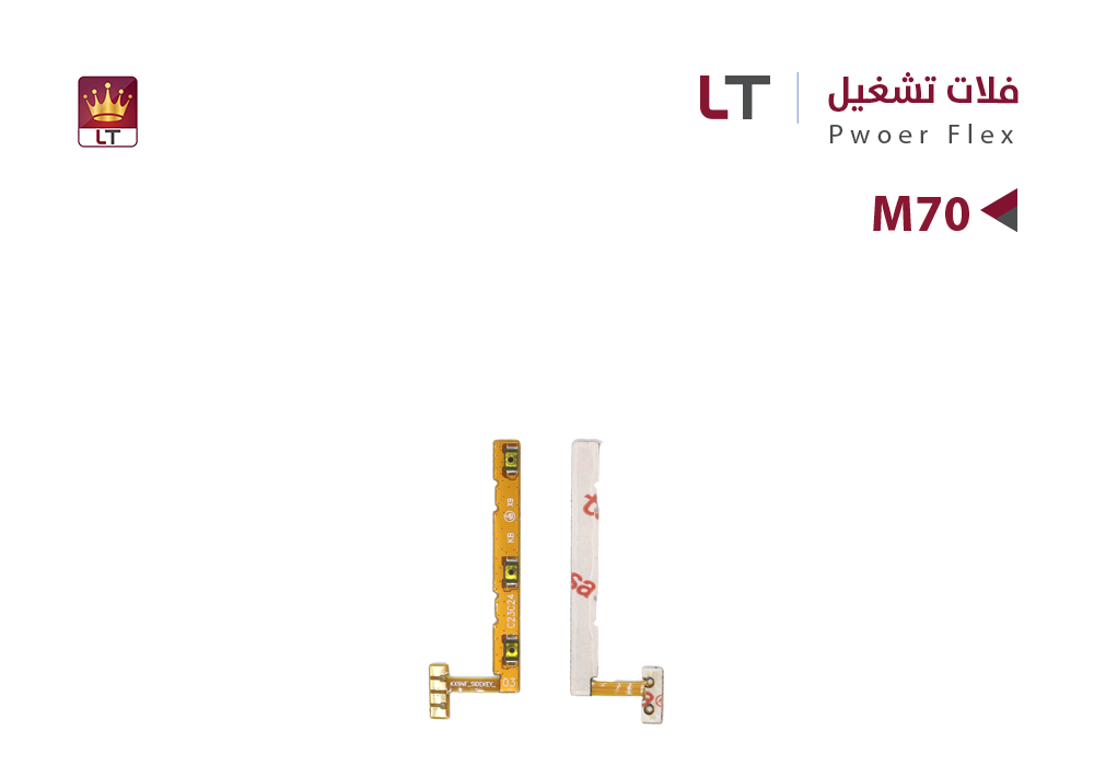 ASA - فلات تشغيل LT M70 - X9