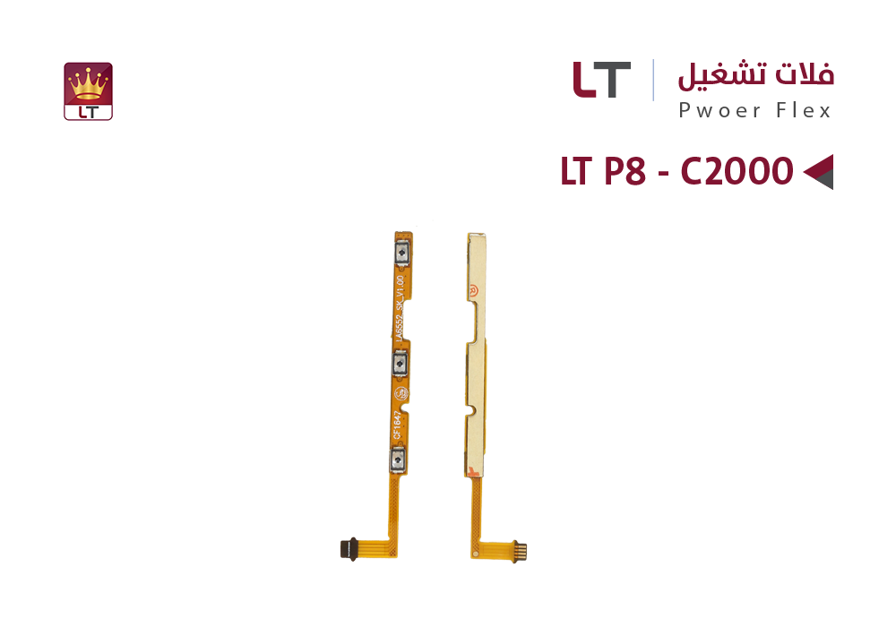 ASA - فلات تشغيل LT P8 - C2000